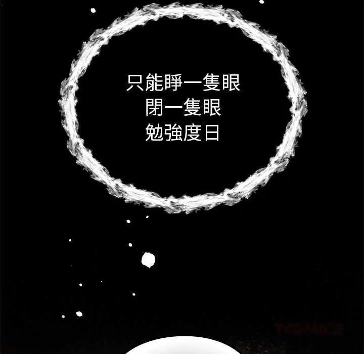 異世界騎士團長，第73話，第 21 页