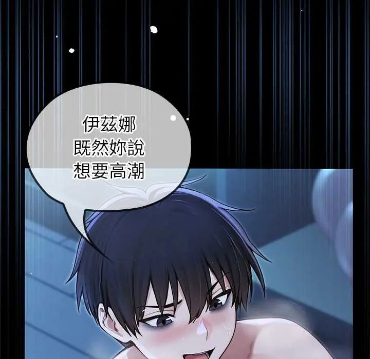 異世界騎士團長，第73話，第 17 页