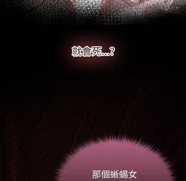 異世界騎士團長，第73話，第 52 页