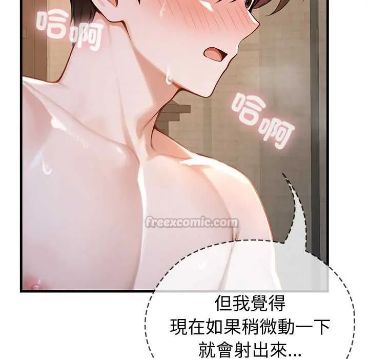 異世界騎士團長，第73話，第 60 页