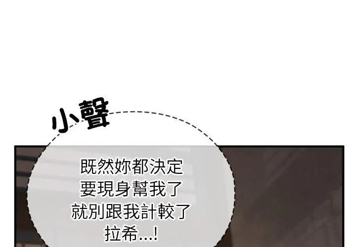 異世界騎士團長，第74話，第 34 页