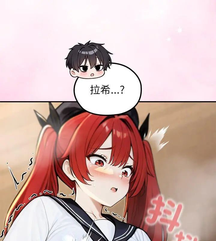 異世界騎士團長，第74話，第 123 页