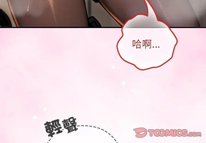 異世界騎士團長，第74話，第 125 页