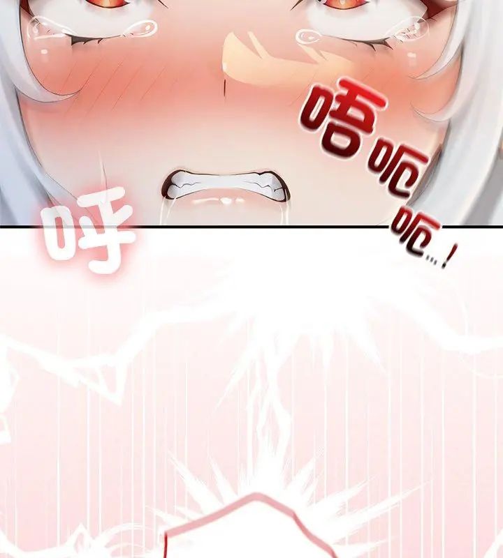 異世界騎士團長，第74話，第 106 页