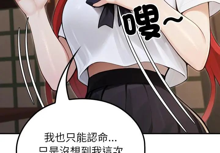 異世界騎士團長，第74話，第 40 页