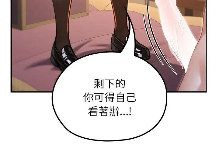 異世界騎士團長，第74話，第 49 页