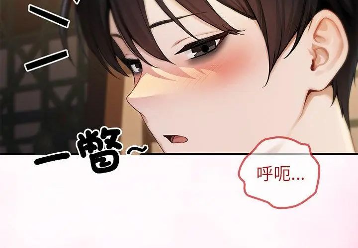 異世界騎士團長，第74話，第 122 页