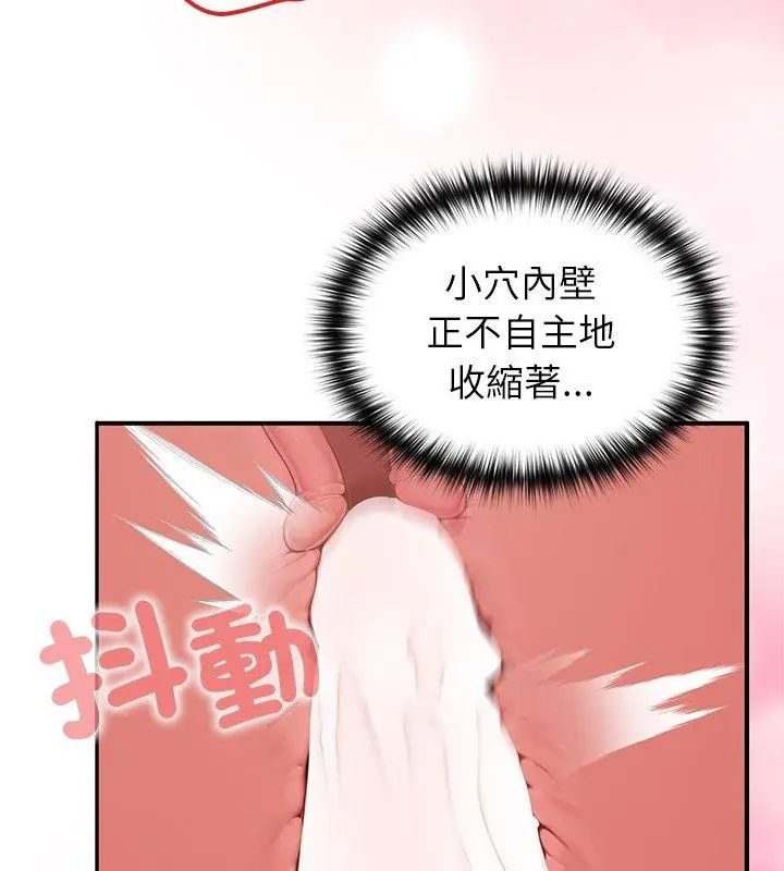 異世界騎士團長，第74話，第 95 页
