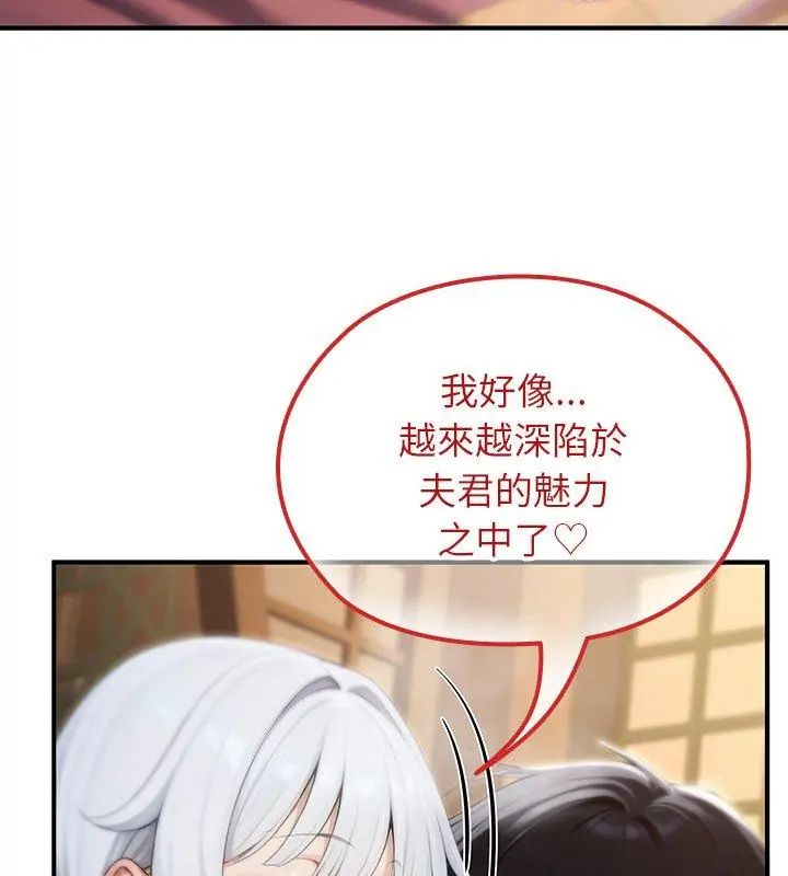 異世界騎士團長，第74話，第 65 页
