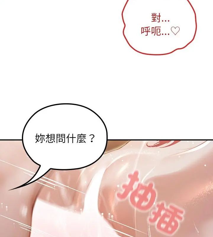 異世界騎士團長，第74話，第 22 页
