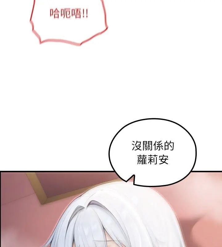 異世界騎士團長，第74話，第 12 页