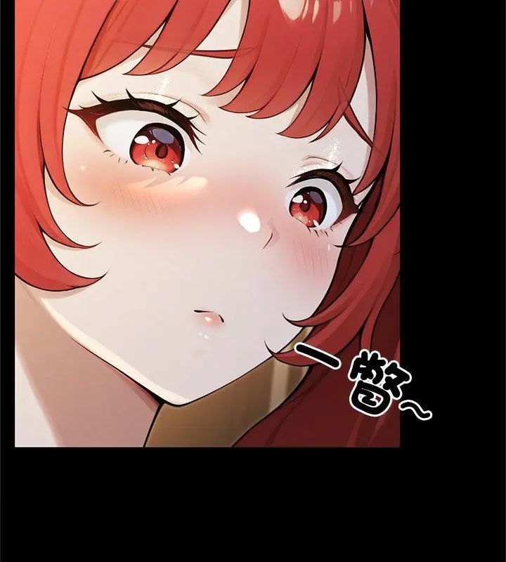 異世界騎士團長，第74話，第 77 页