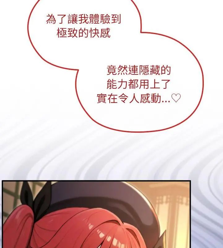 異世界騎士團長，第74話，第 60 页
