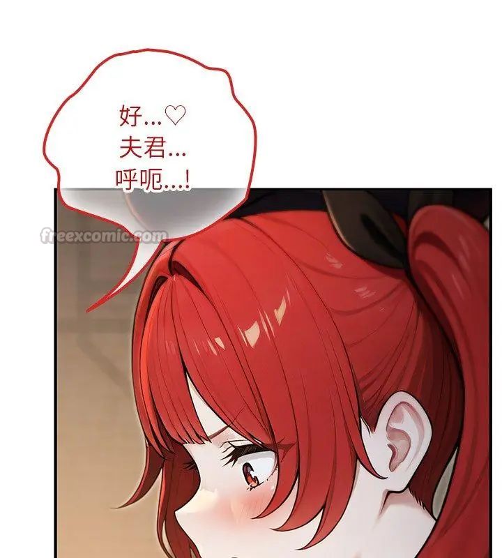 異世界騎士團長，第74話，第 15 页