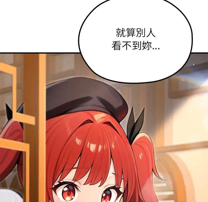 異世界騎士團長，第75話，第 123 页