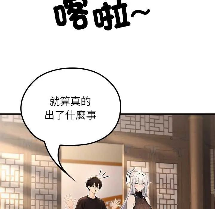 異世界騎士團長，第75話，第 106 页