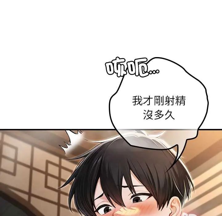異世界騎士團長，第75話，第 11 页