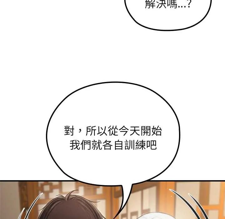 異世界騎士團長，第75話，第 103 页