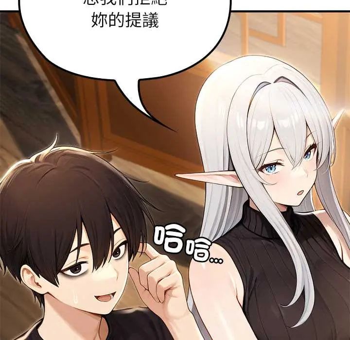 異世界騎士團長，第75話，第 69 页