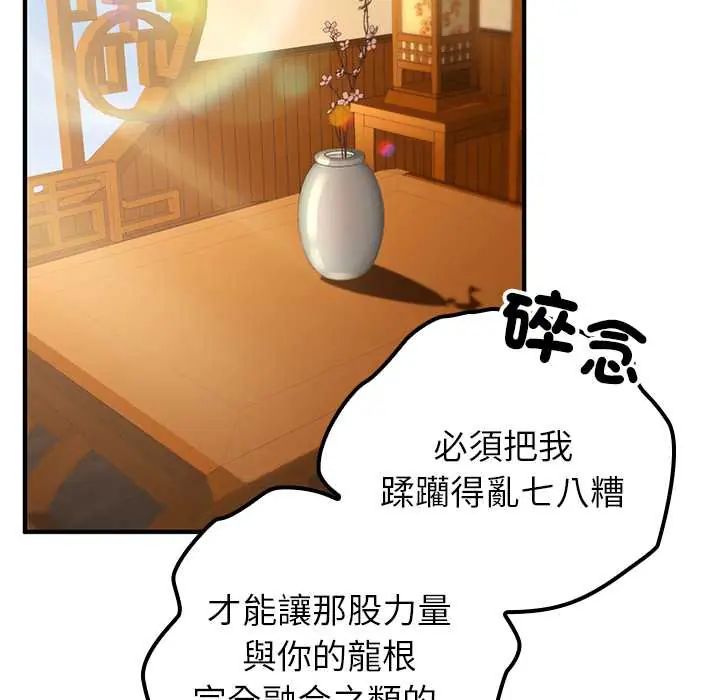 異世界騎士團長，第75話，第 95 页