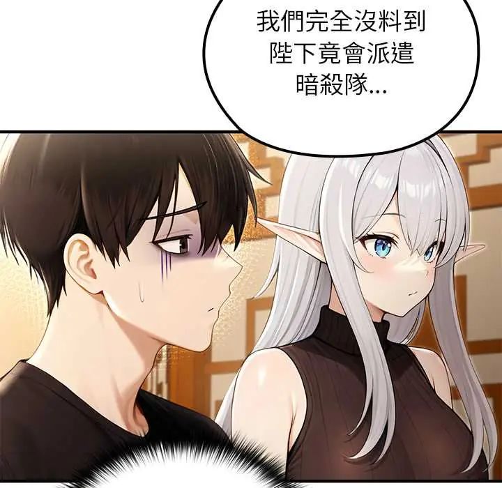 異世界騎士團長，第75話，第 65 页