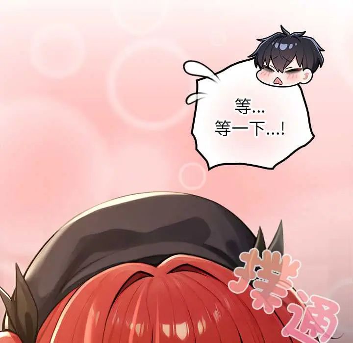 異世界騎士團長，第75話，第 8 页