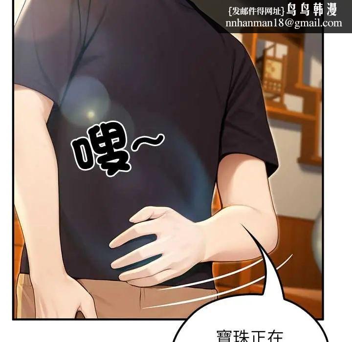 異世界騎士團長，第75話，第 77 页