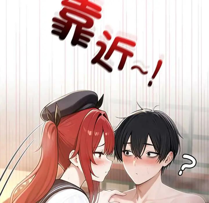 異世界騎士團長，第75話，第 52 页