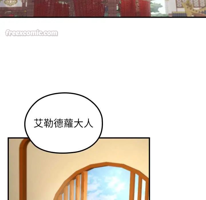 異世界騎士團長，第75話，第 60 页