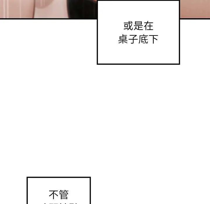 異世界騎士團長，第76話，第 123 页