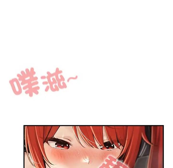 異世界騎士團長，第76話，第 125 页