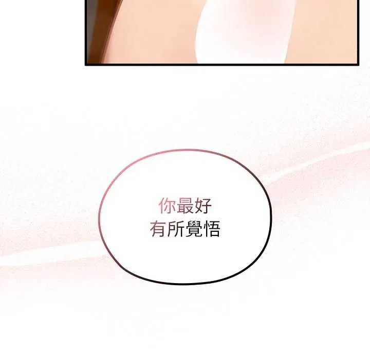 異世界騎士團長，第76話，第 106 页