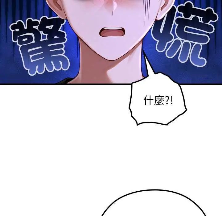 異世界騎士團長，第76話，第 44 页