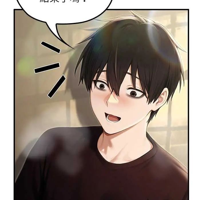異世界騎士團長，第76話，第 103 页
