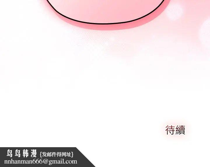 異世界騎士團長，第76話，第 159 页