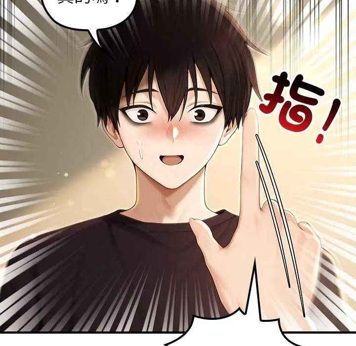 異世界騎士團長，第76話，第 49 页