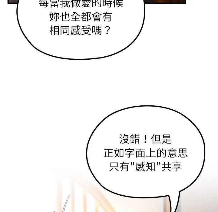 異世界騎士團長，第76話，第 69 页