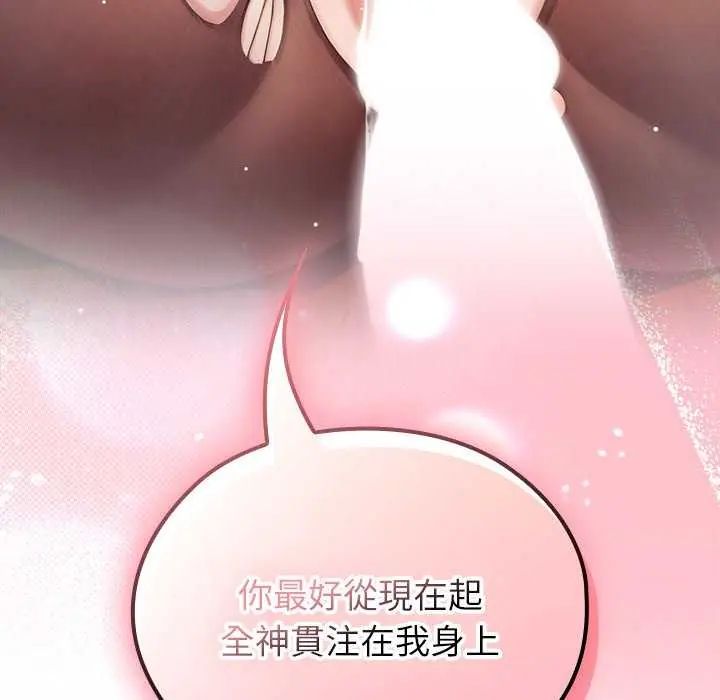 異世界騎士團長，第76話，第 158 页