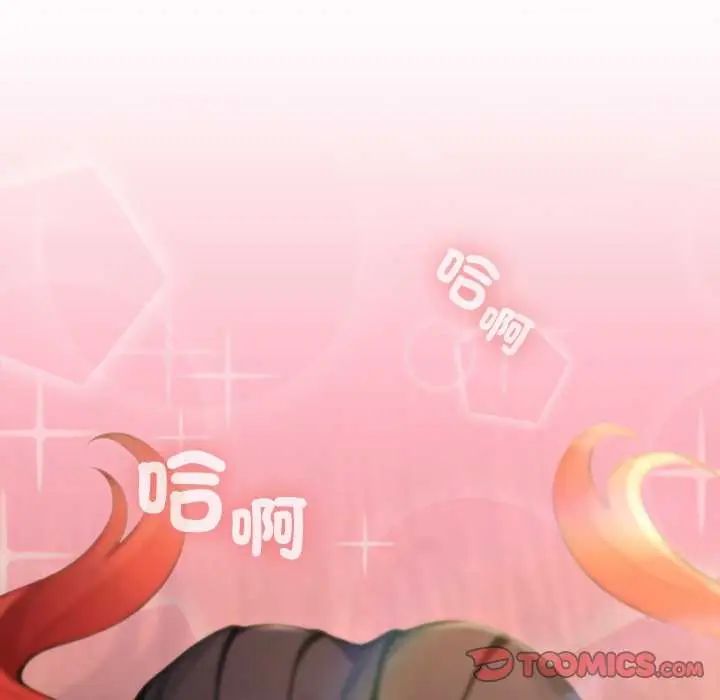 異世界騎士團長，第76話，第 21 页