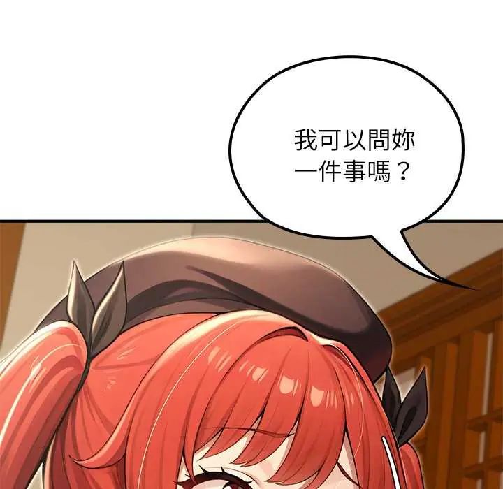 異世界騎士團長，第76話，第 65 页