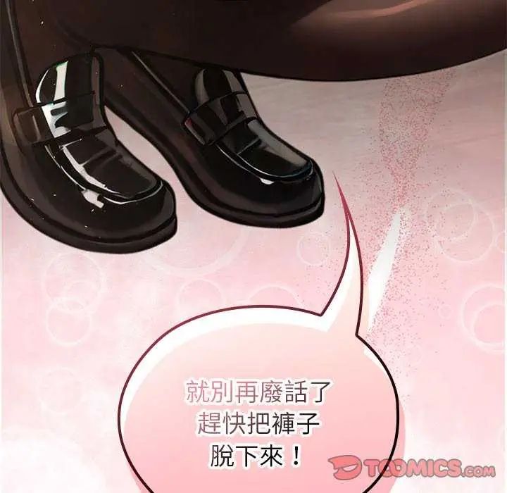 異世界騎士團長，第76話，第 12 页