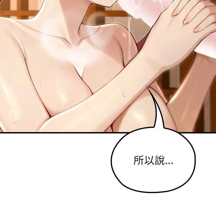 異世界騎士團長，第76話，第 28 页