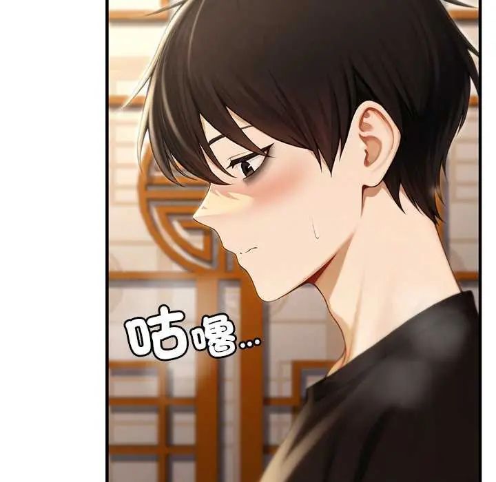 異世界騎士團長，第76話，第 77 页