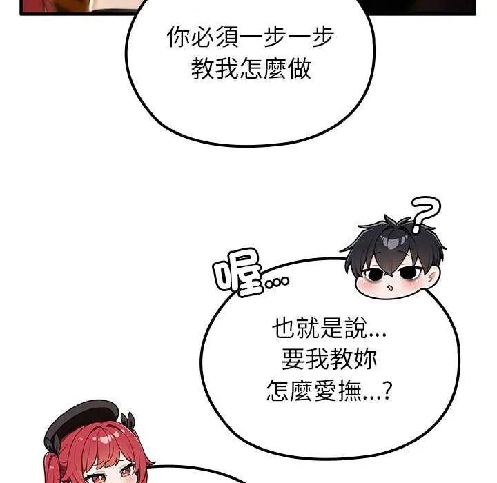 異世界騎士團長，第76話，第 52 页