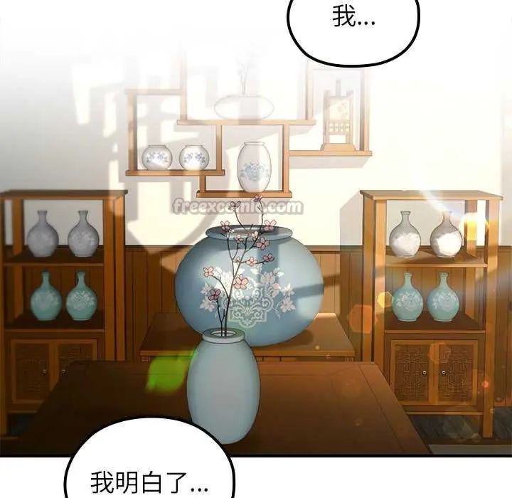 異世界騎士團長，第76話，第 15 页