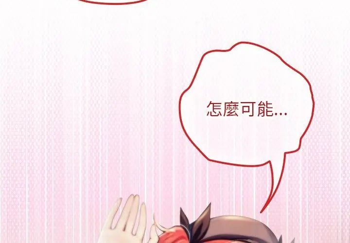 異世界騎士團長，第77話，第 106 页