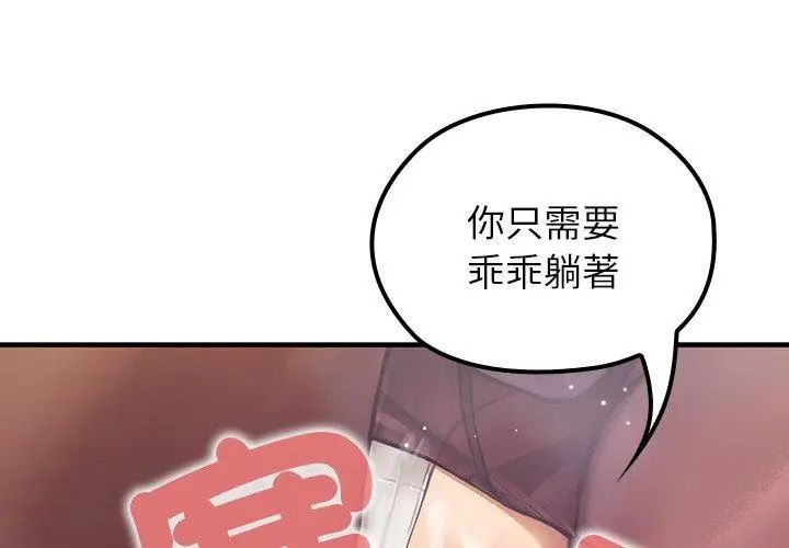 異世界騎士團長，第77話，第 11 页