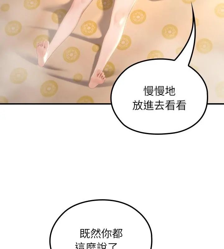 異世界騎士團長，第77話，第 49 页