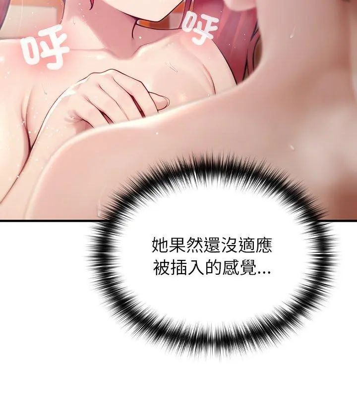 異世界騎士團長，第77話，第 116 页