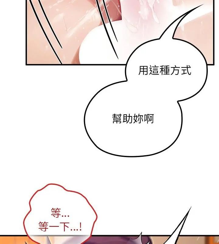 異世界騎士團長，第77話，第 126 页